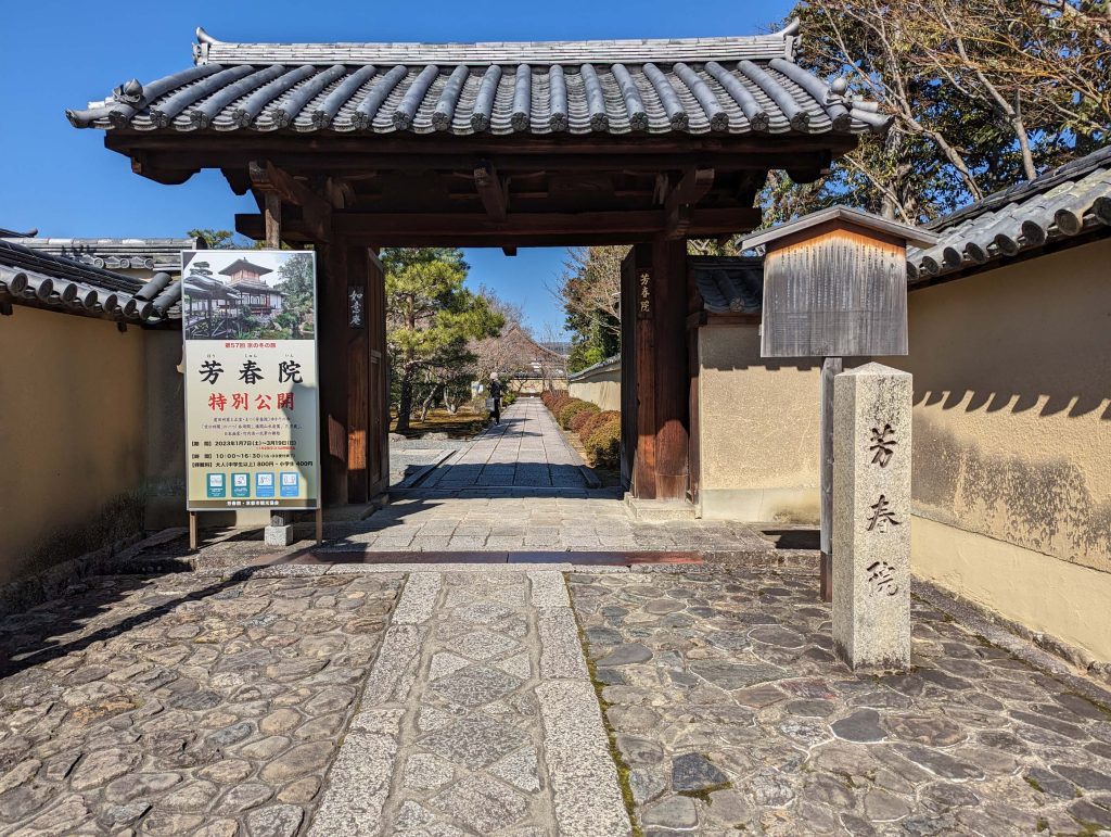 京都寺院の道