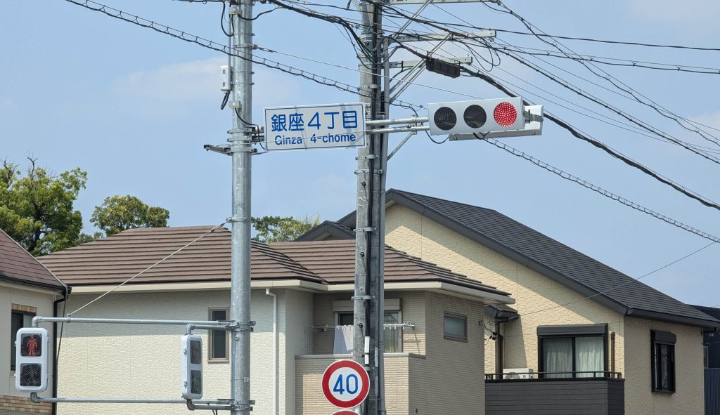 銀座４丁目の交差点