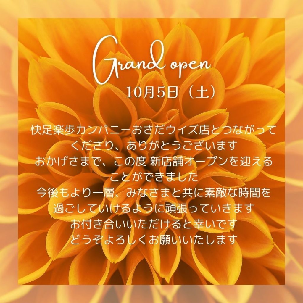 NewOpen02