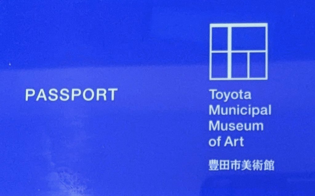 豊田市美術館年間パスポート