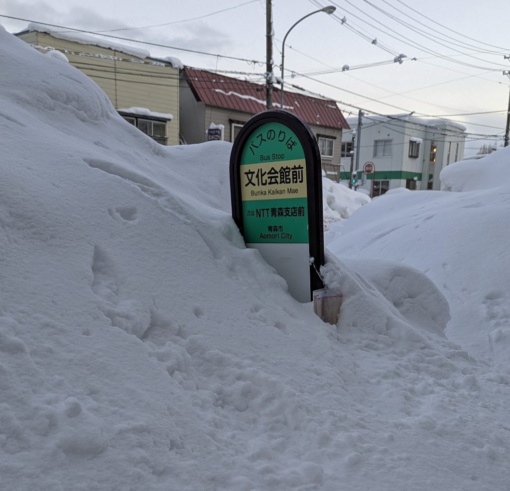 青森市内のバス停