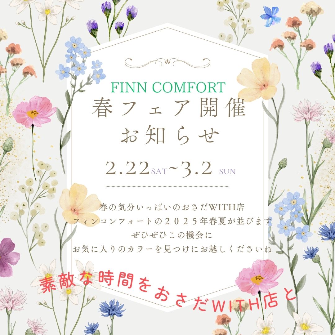 2025春フェア02
