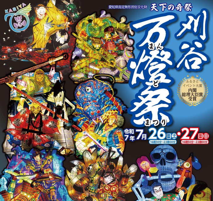 万灯祭01