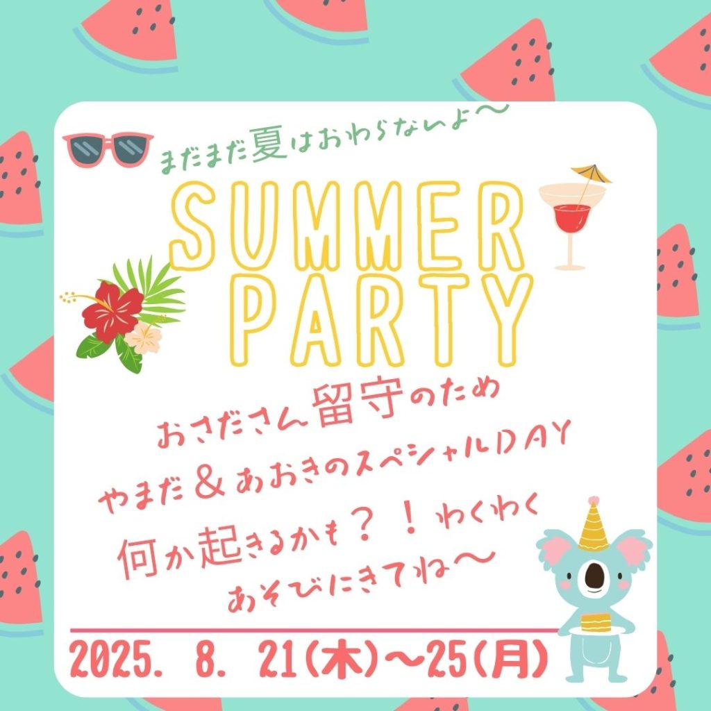 夏季休業03