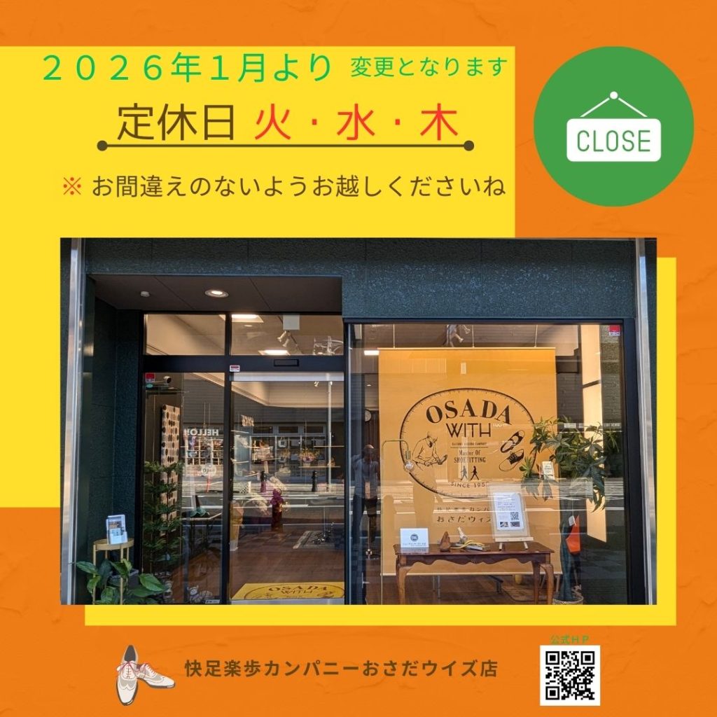 2026年から週休三日制になります