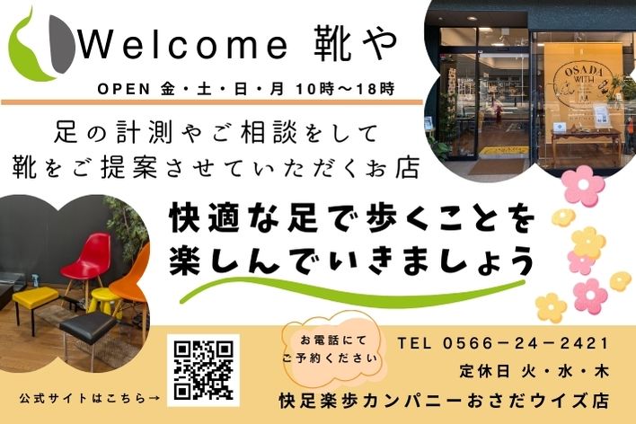 週休三日のこと