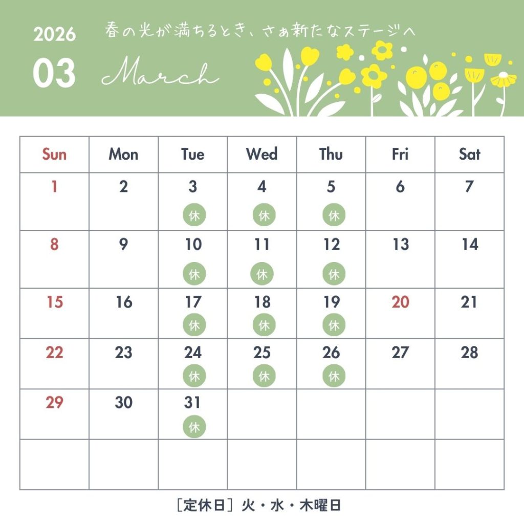2026年3月のカレンダー